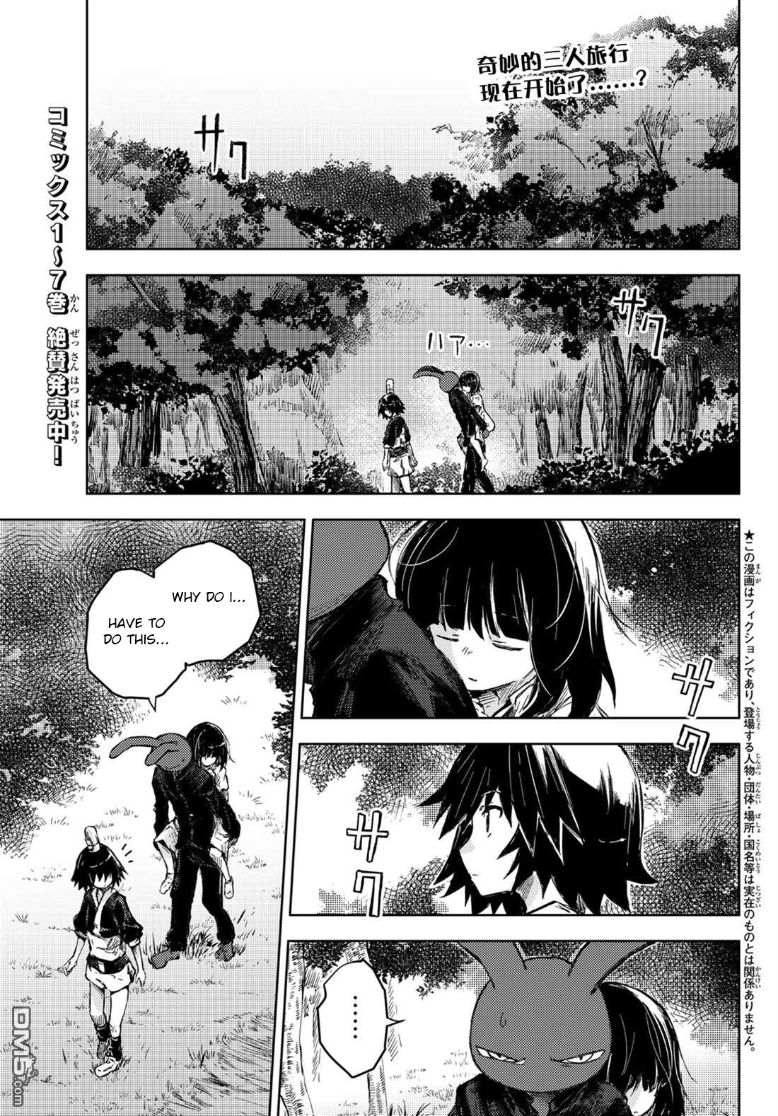 Peach Boy Riverside Chapter 31: No Name And The Continuation Of Dreams - Picture 1