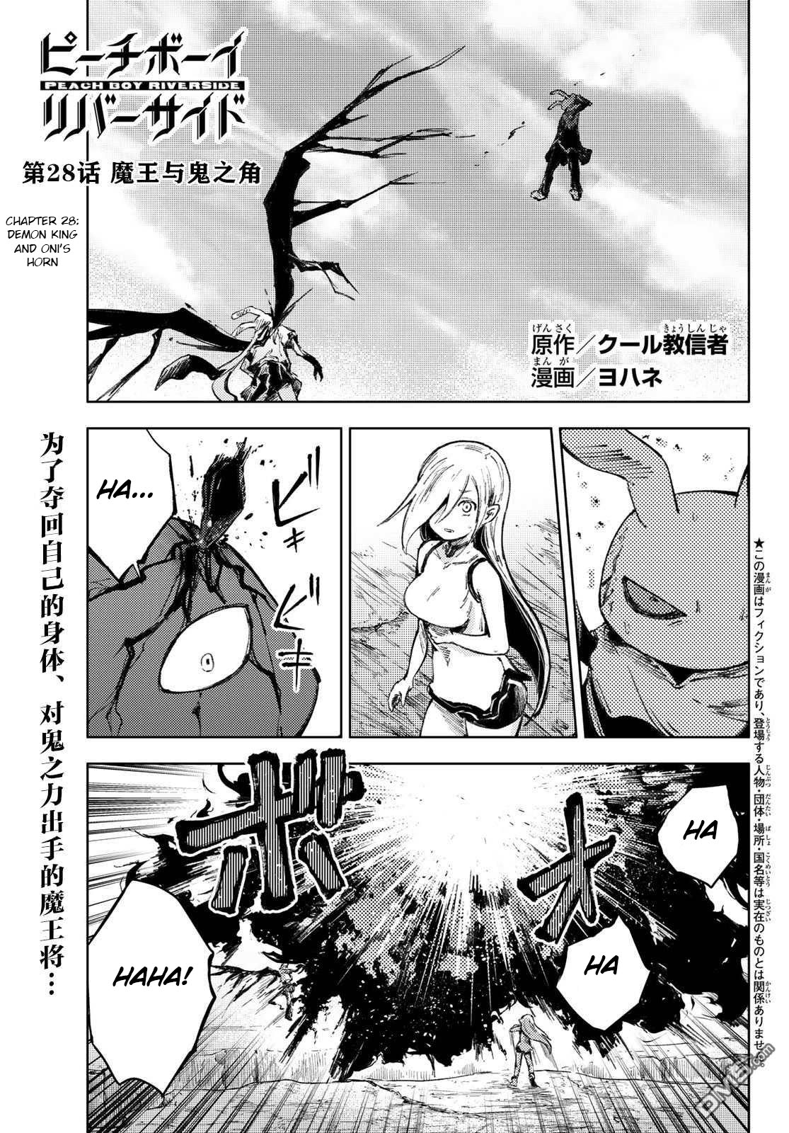 Peach Boy Riverside Chapter 28: Demon King And Oni's Horn - Picture 1