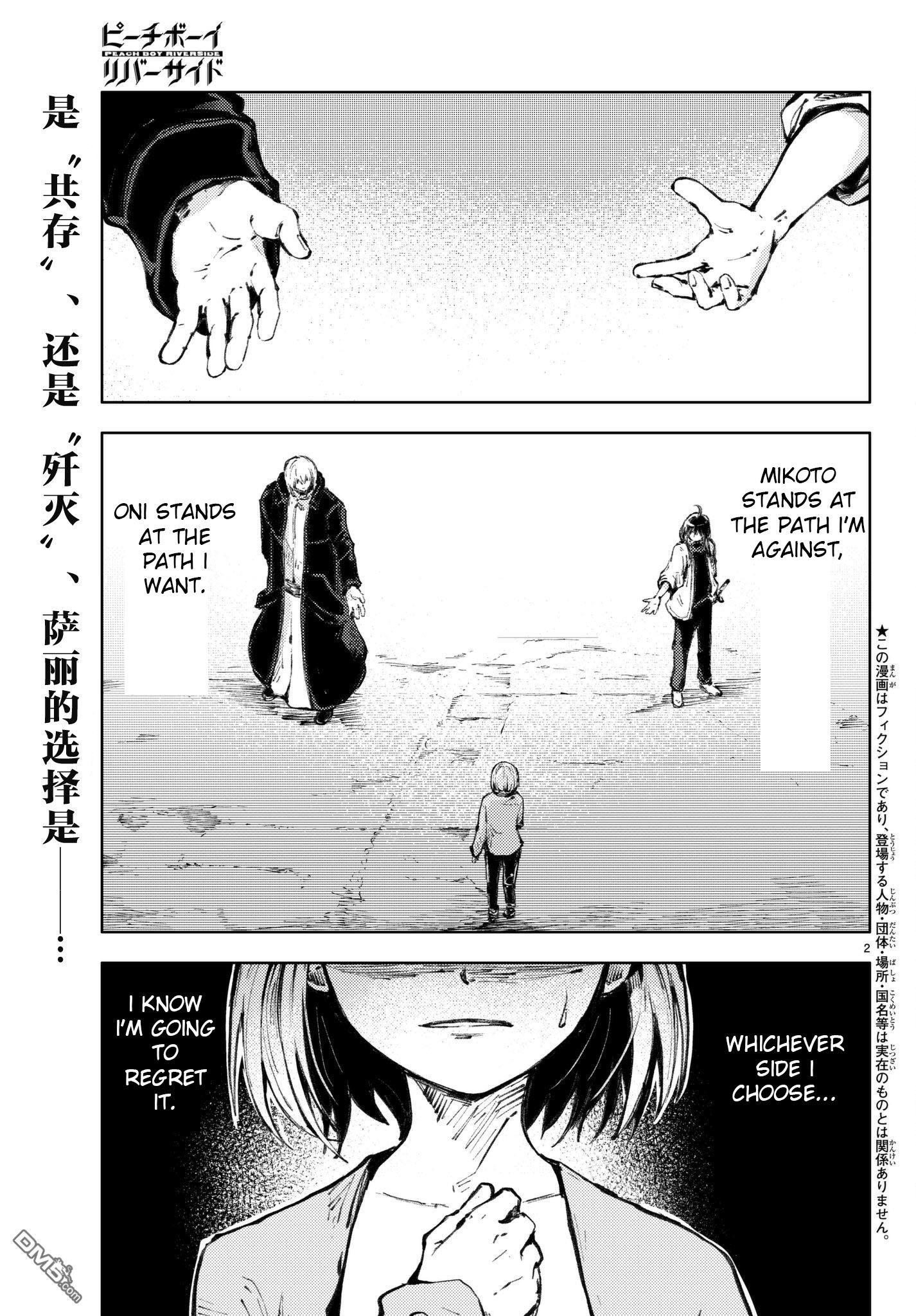 Peach Boy Riverside Chapter 20: The Hand Held And The One Not Held - Picture 2