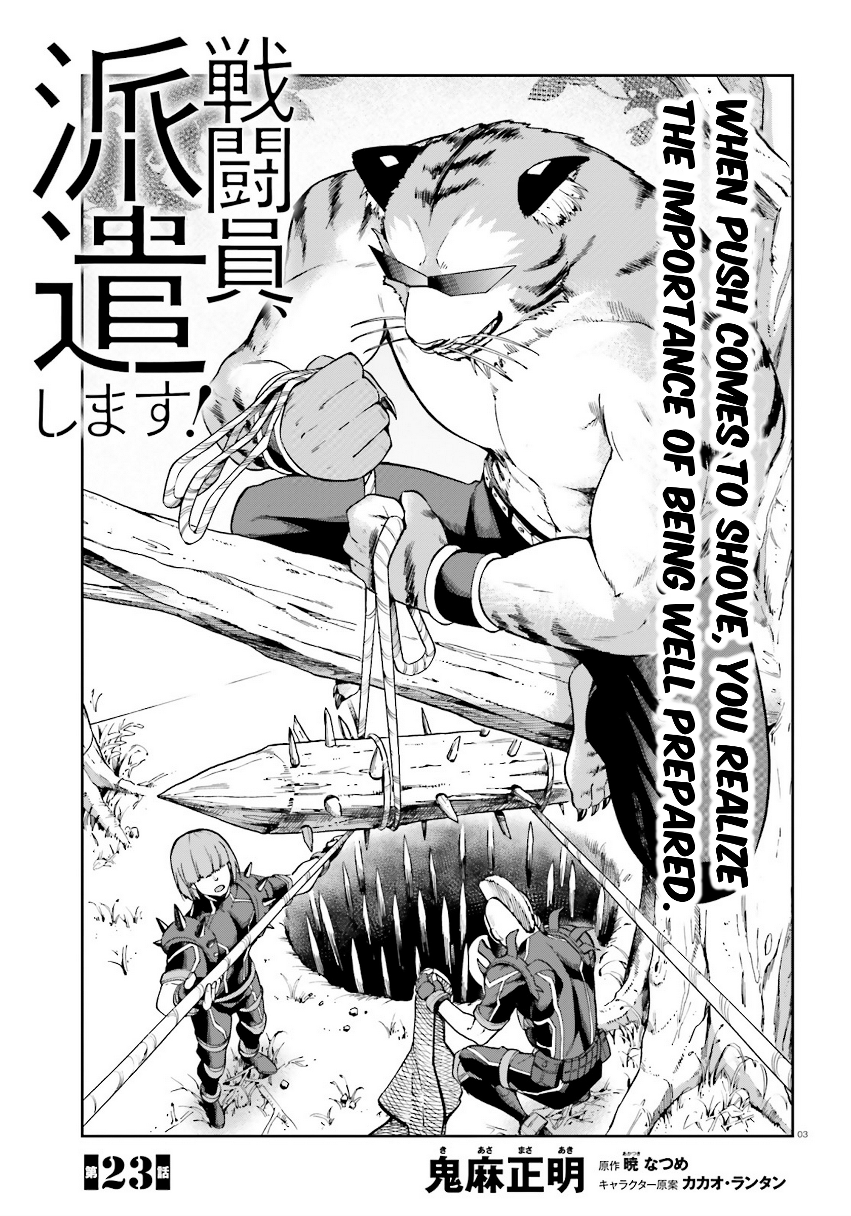 Combatants Will Be Dispatched! Vol.5 Chapter 23 - Picture 3