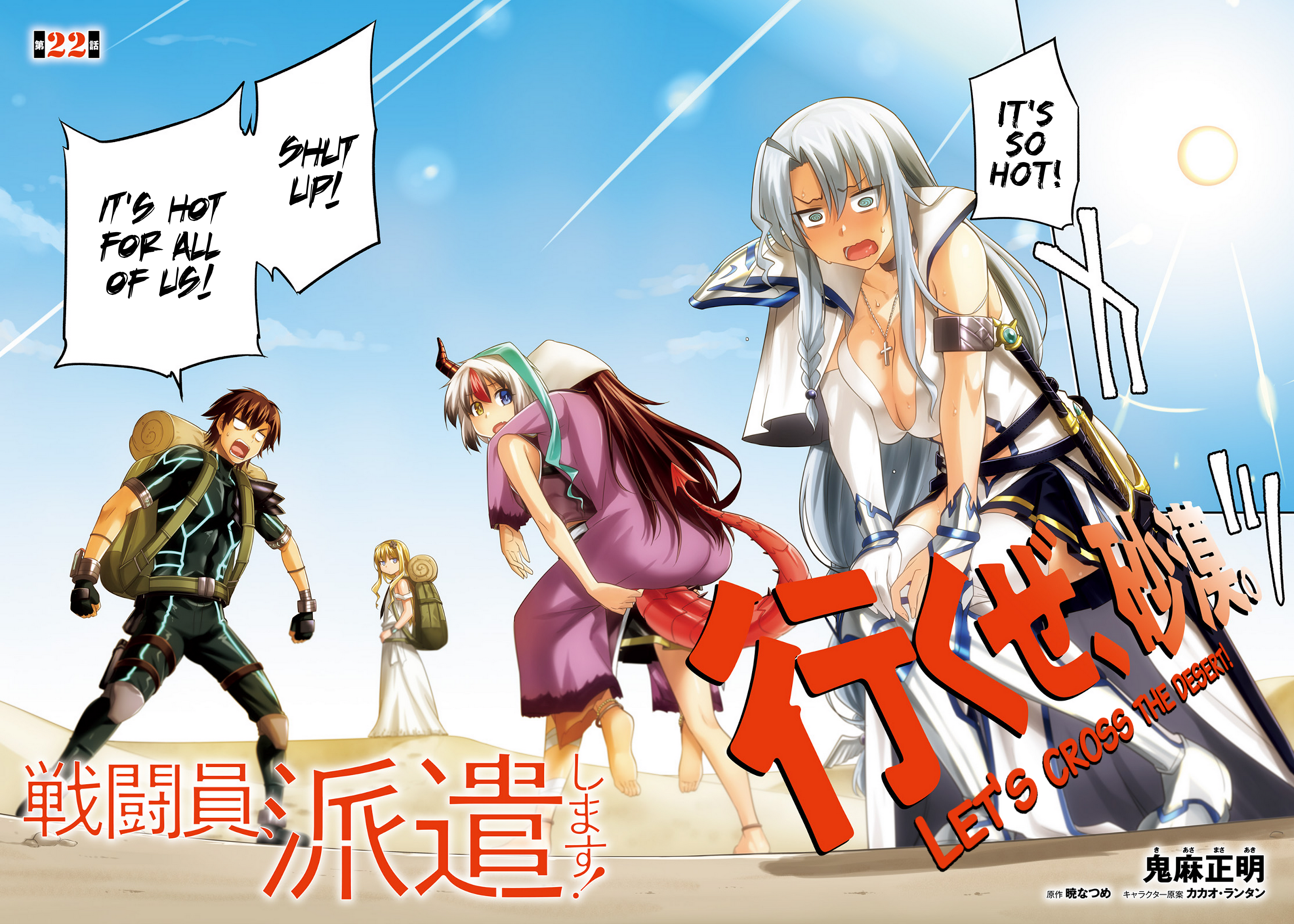 Combatants Will Be Dispatched! Vol.5 Chapter 22 - Picture 2