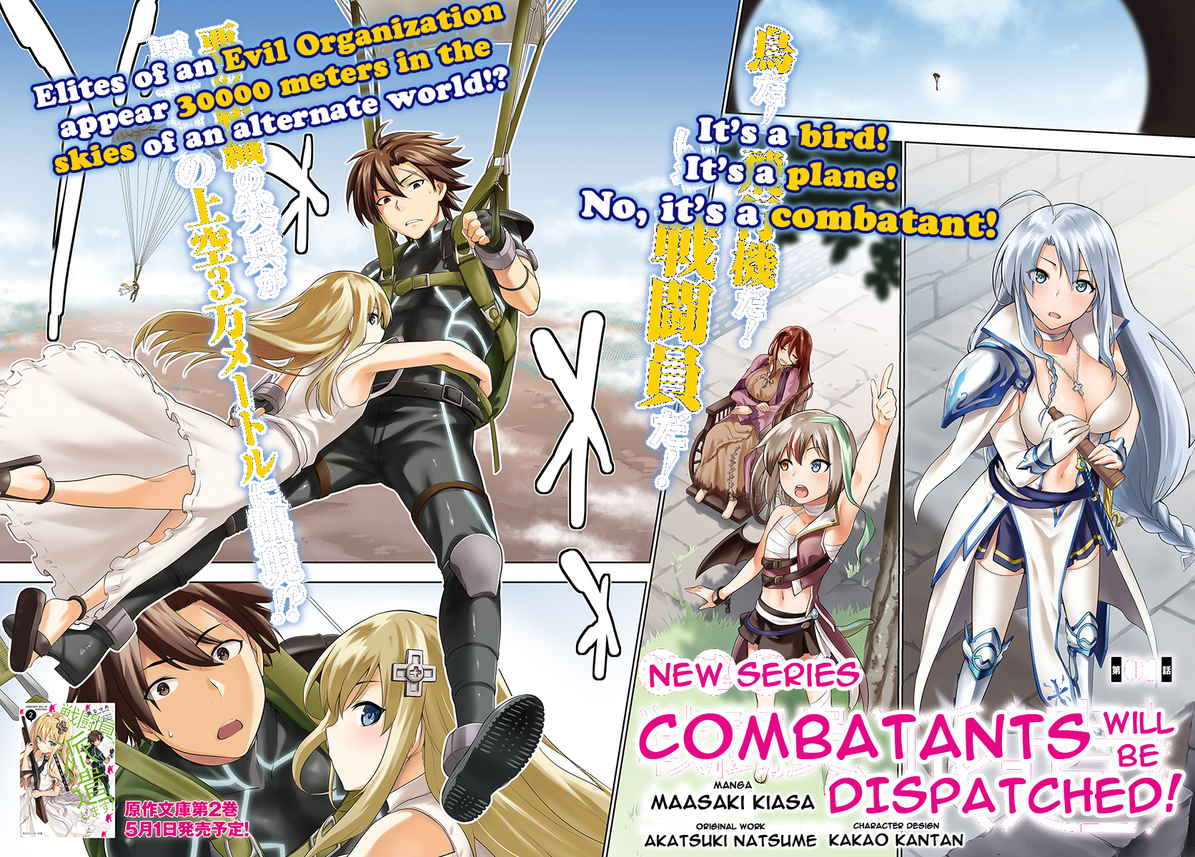 Combatants Will Be Dispatched! - Page 2