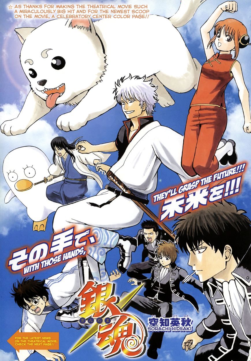 Gintama Chapter 461 : Hide Your Face Without Hiding Your Heart - Picture 1