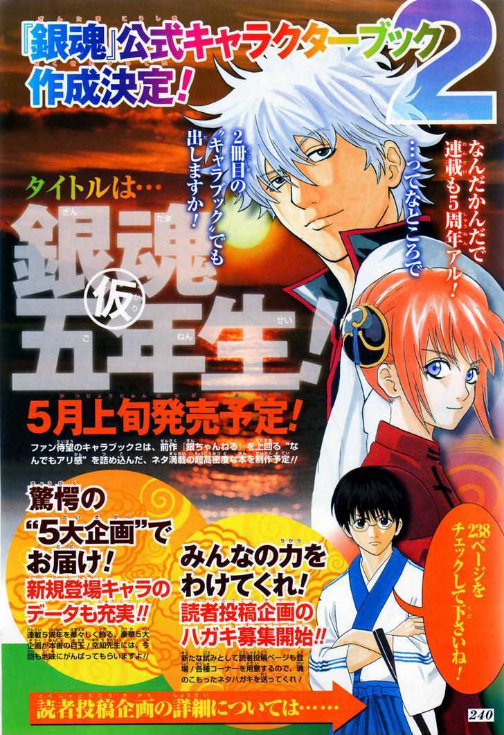 Gintama Chapter 246 : There S Loads Of Dirt Under The Willow Tree - Picture 3