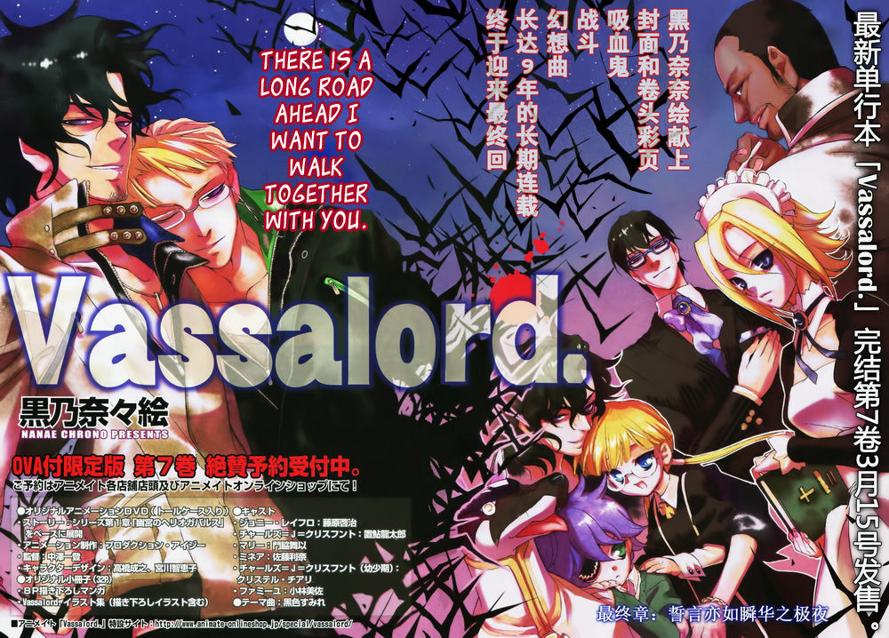 Vassalord Vol.7 Chapter 35 - Picture 3