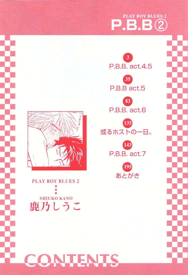 Play Boy Blues Vol.2 Chapter 4 - Picture 2