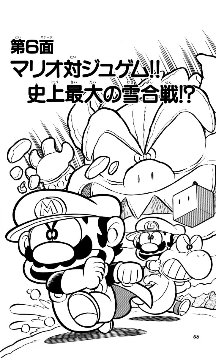 Super Mario-Kun Vol.1 Chapter 6: Mario Vs. Lakitu!! The Biggest Snowball Fight Ever!? - Picture 3