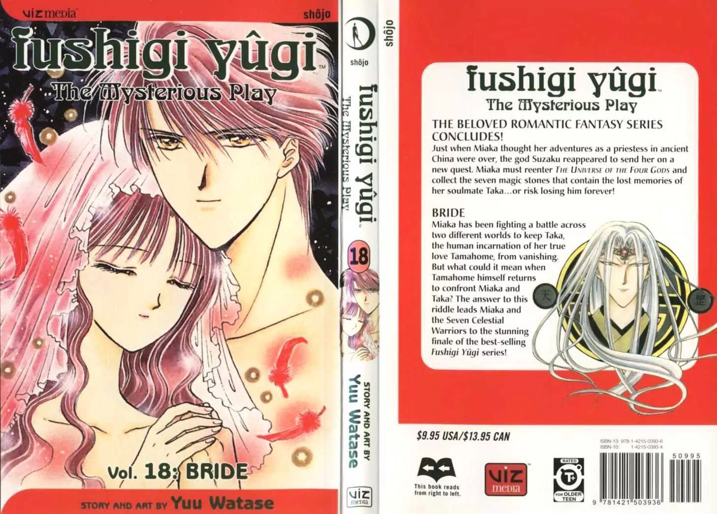 Fushigi Yuugi Vol.18 Chapter 0 - Picture 1