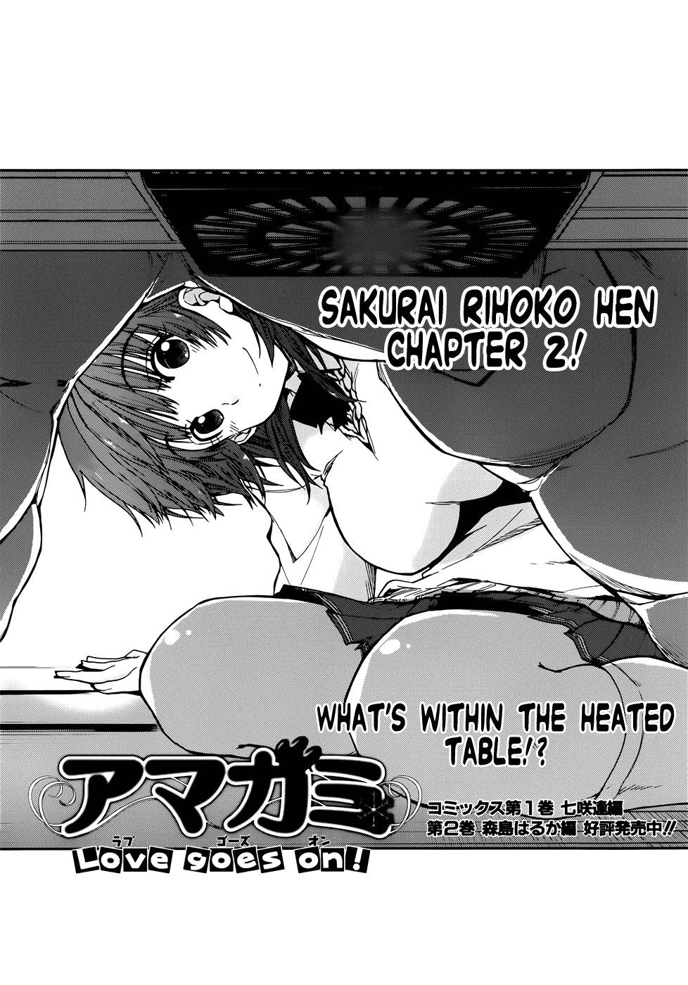 Amagami - Love Goes On! Vol.3 Chapter 12: Sakurai Rihoko - Part 2 - Picture 1
