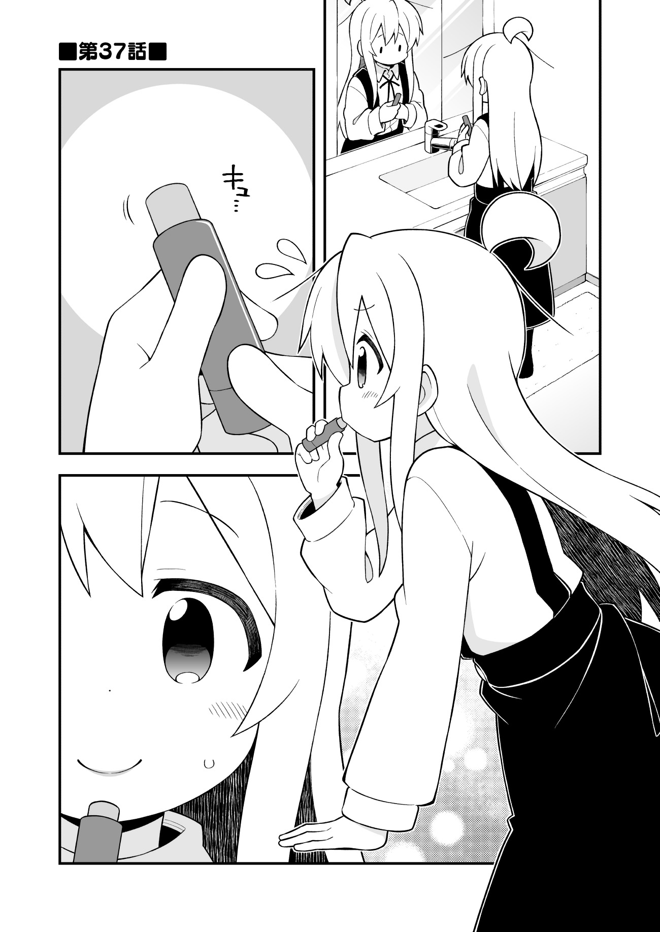 Onii-Chan Is Done For Vol.4 Chapter 37: Mahiro And A Girl's Mannerisms - Picture 2