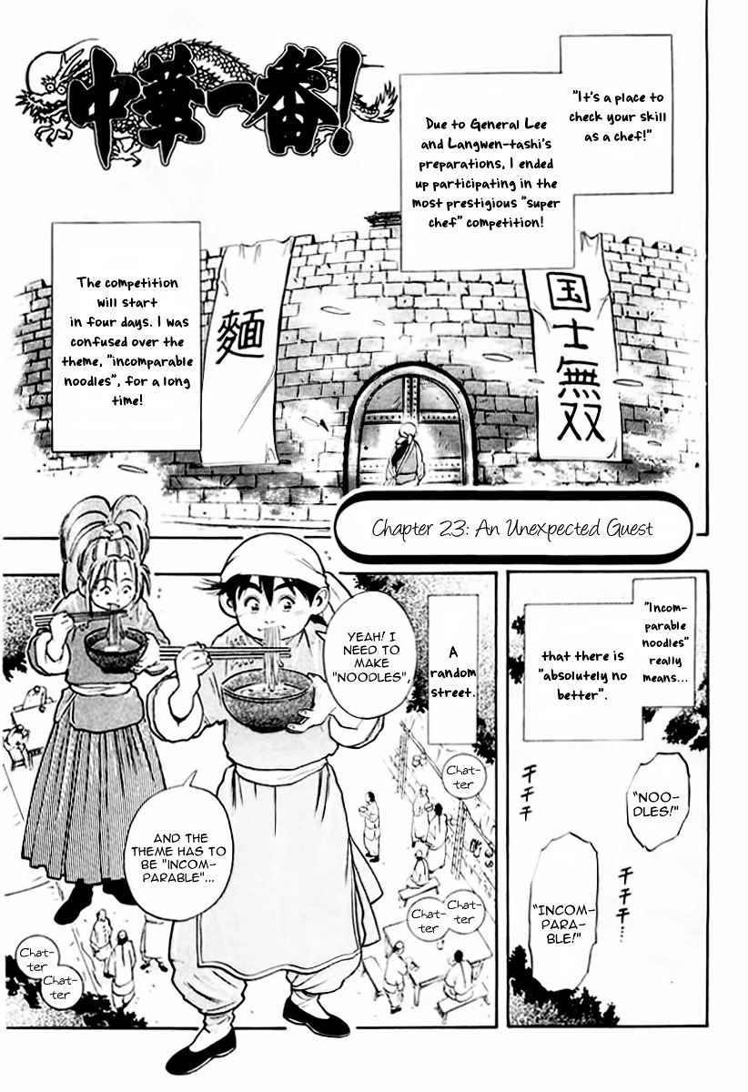 Cooking Master Boy Vol.3 Chapter 23 : An Unexpected Guest - Picture 2