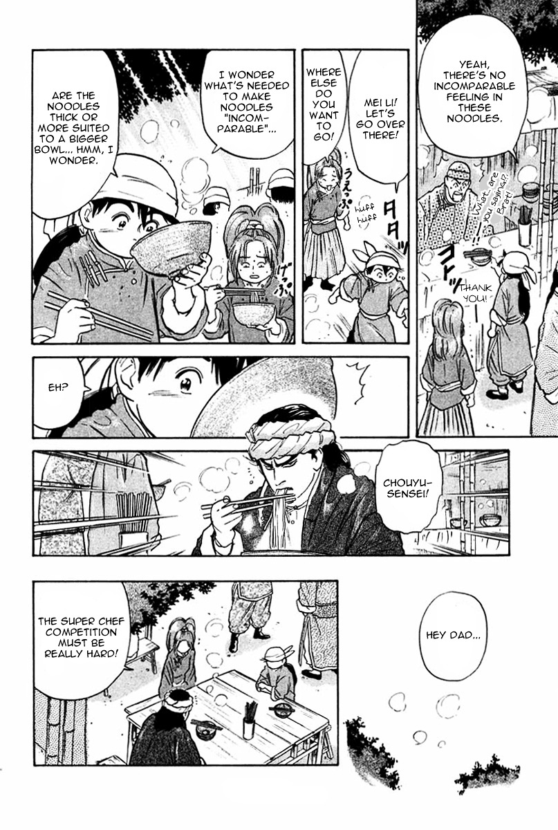 Cooking Master Boy Vol.3 Chapter 23 : An Unexpected Guest - Picture 3