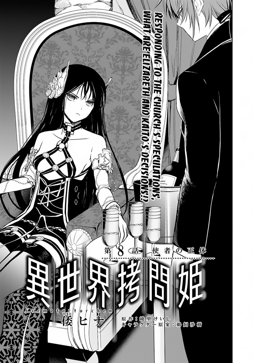 Isekai Goumon Hime Chapter 8 - Picture 2