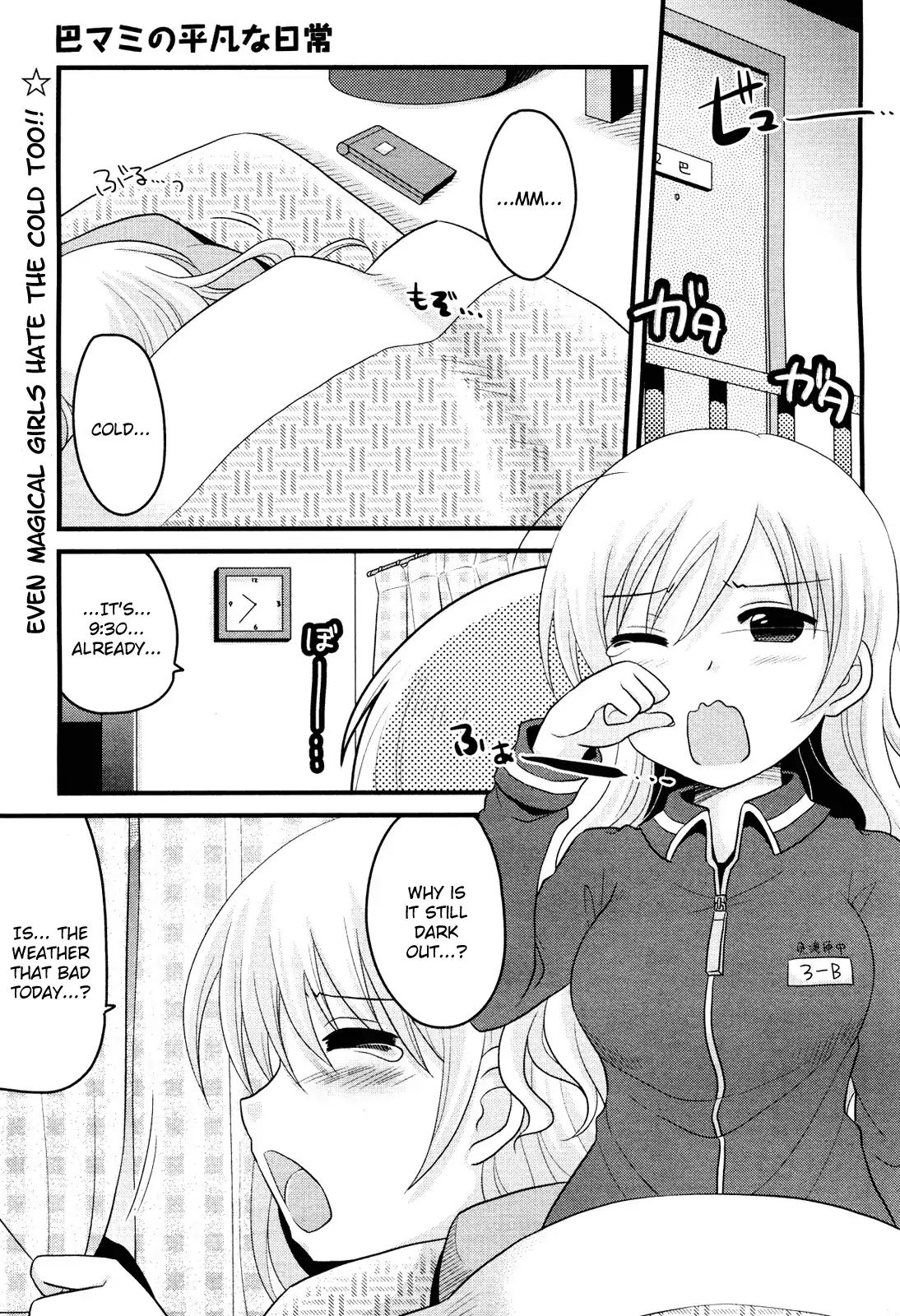 Tomoe Mami's Mundane Everyday Life Chapter 4 - Picture 1