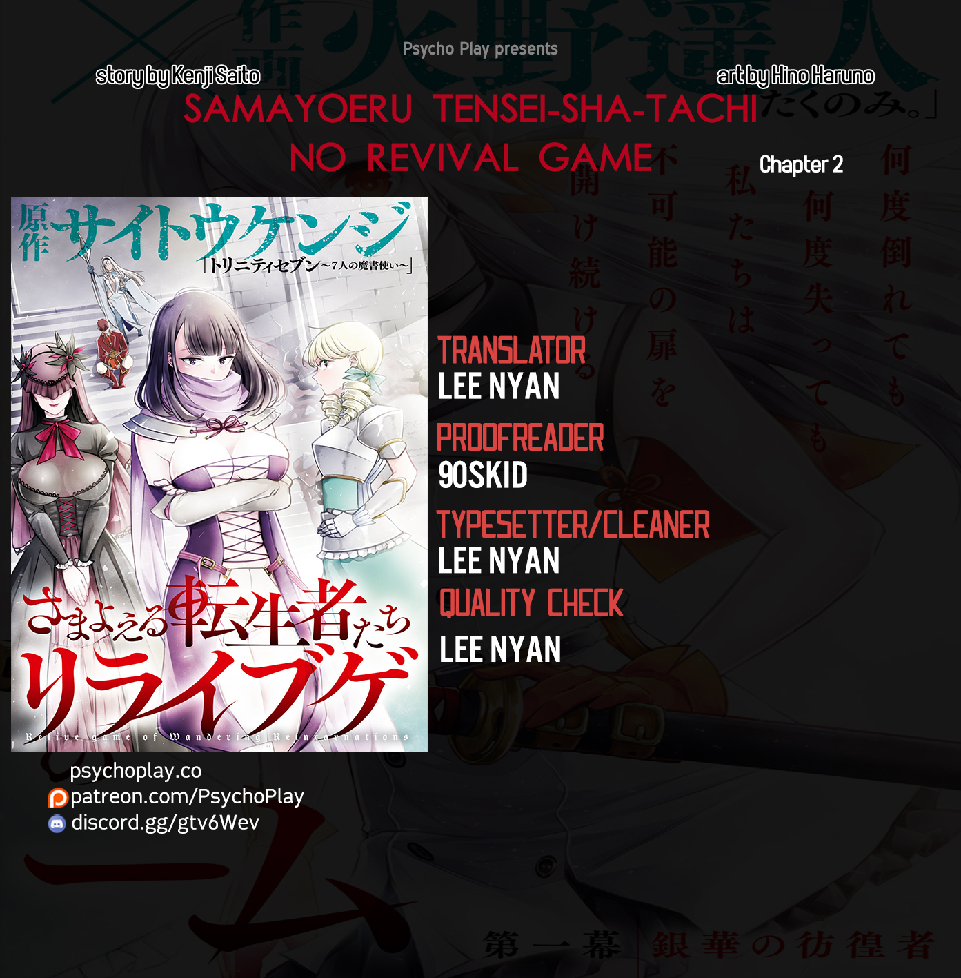 Samayoeru Tensei-Sha-Tachi No Revival Game Vol.1 Chapter 1.2 - Picture 1