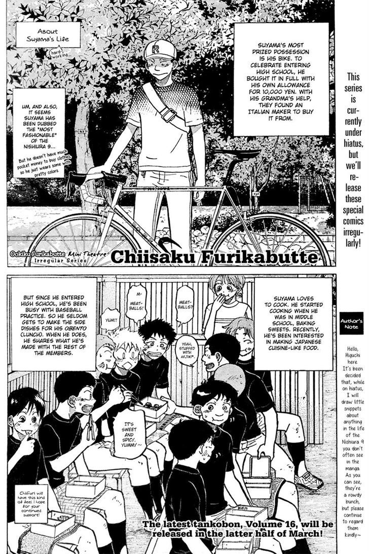 Chiisaku Furikabutte - Page 1
