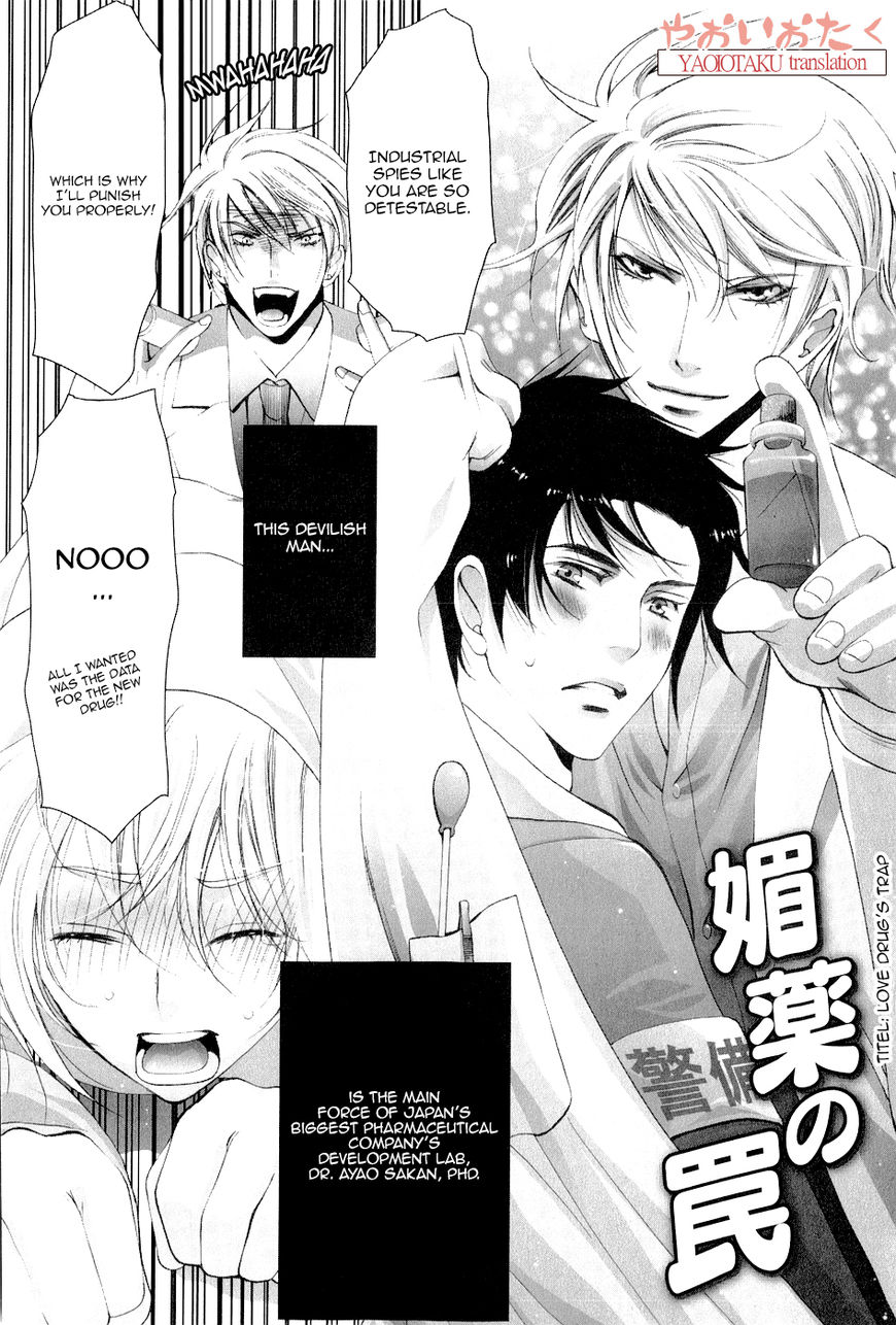 Aigan Kyoudai Chapter 6 - Picture 3