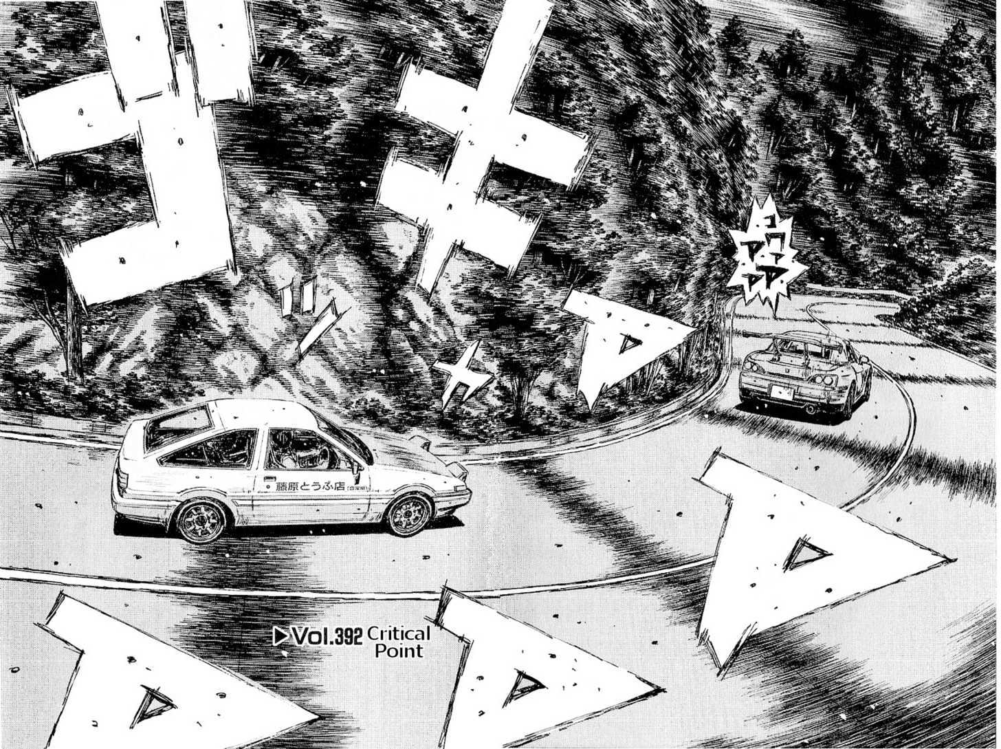 Initial D Vol.30 Chapter 392 : Critical Point - Picture 2