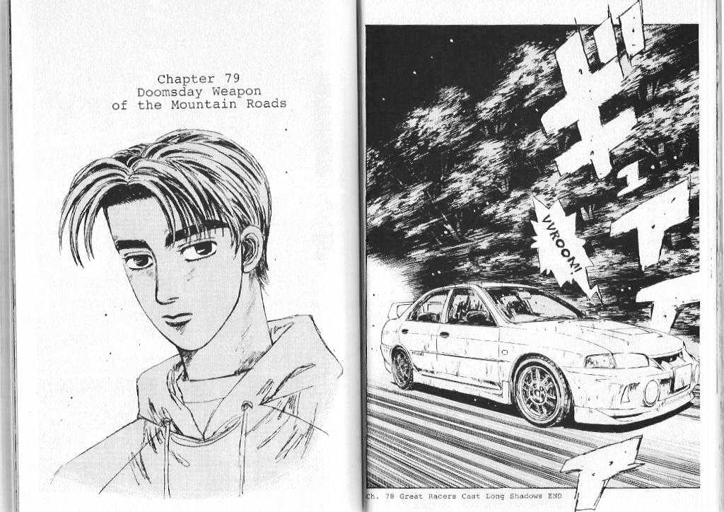Initial D Vol.8 Chapter 79 : Doomsday Weapon Of The Mountain Roads - Picture 1