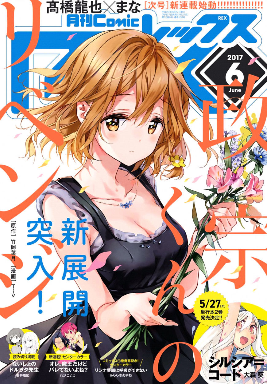 Masamune-Kun No Revenge Chapter 40 : Becoming His Girlfriend - Picture 1