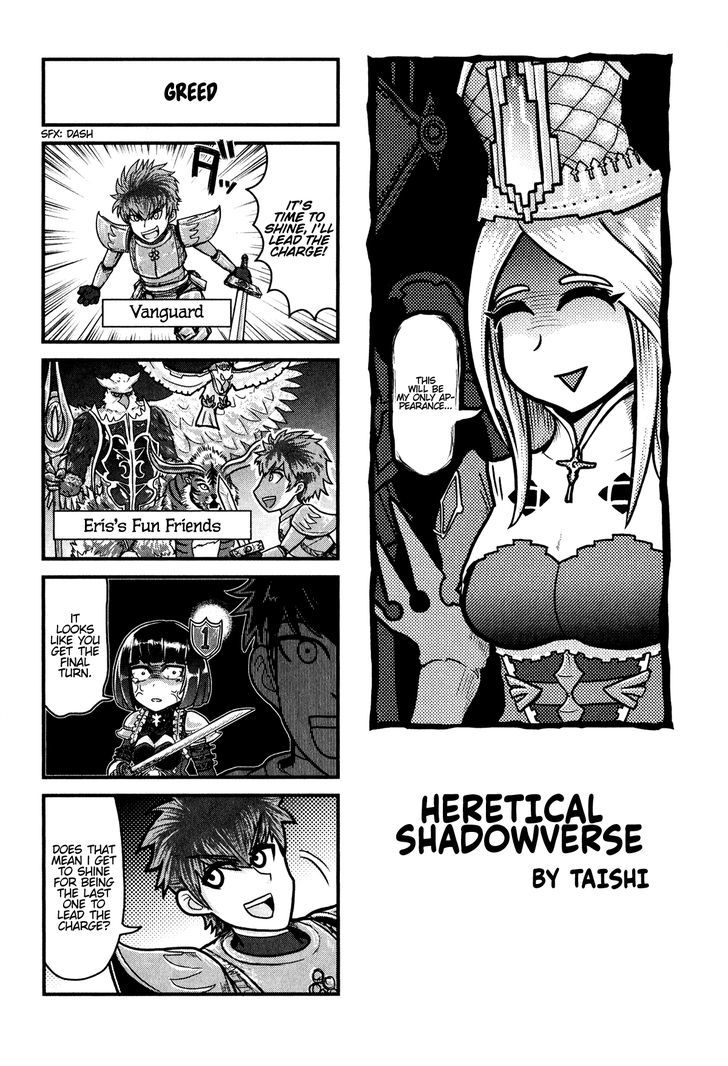 Shadowverse - Dengeki Comic Anthology Vol.1 Chapter 7 : Heretical Shadowverse - Picture 1