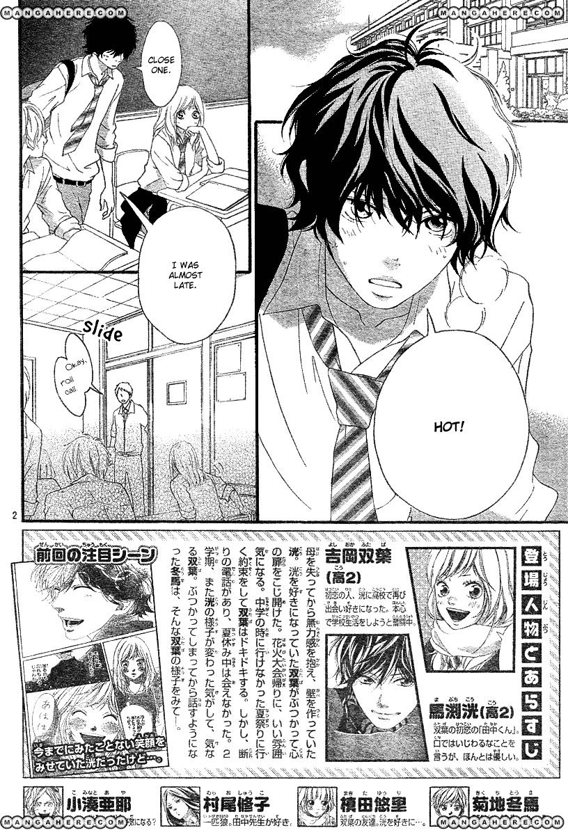 Ao Haru Ride Chapter 17 - Picture 3