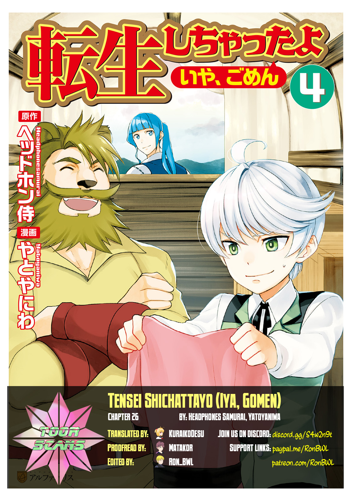 Tenseishichatta Yo (Iya, Gomen) Vol.4 Chapter 26: Hittsue Invasion!! - Picture 1