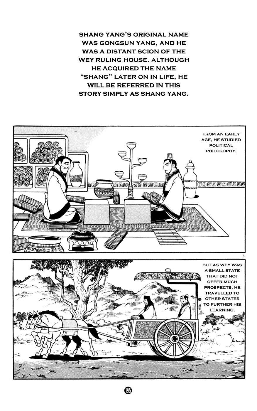 Shiki (Yokoyama Mitsuteru) - Page 3