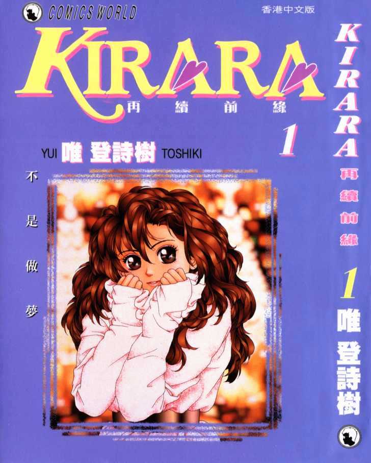 Kirara - Page 1