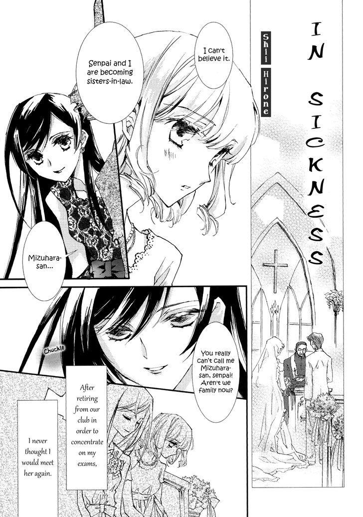 Yuri Hime Collection Vol.28 Chapter 7 : In Sickness - Picture 1