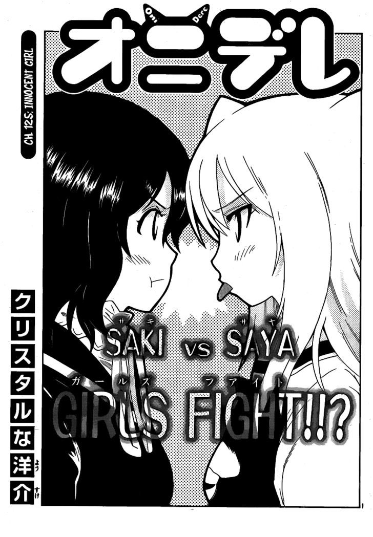 Onidere Vol.11 Chapter 125 : Innocent Girl - Picture 3