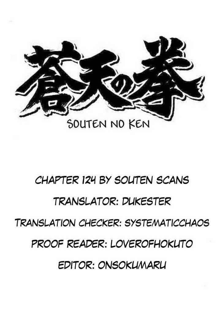 Souten No Ken Vol.12 Chapter 124 : The Strong Who Seek Each Other - Picture 1