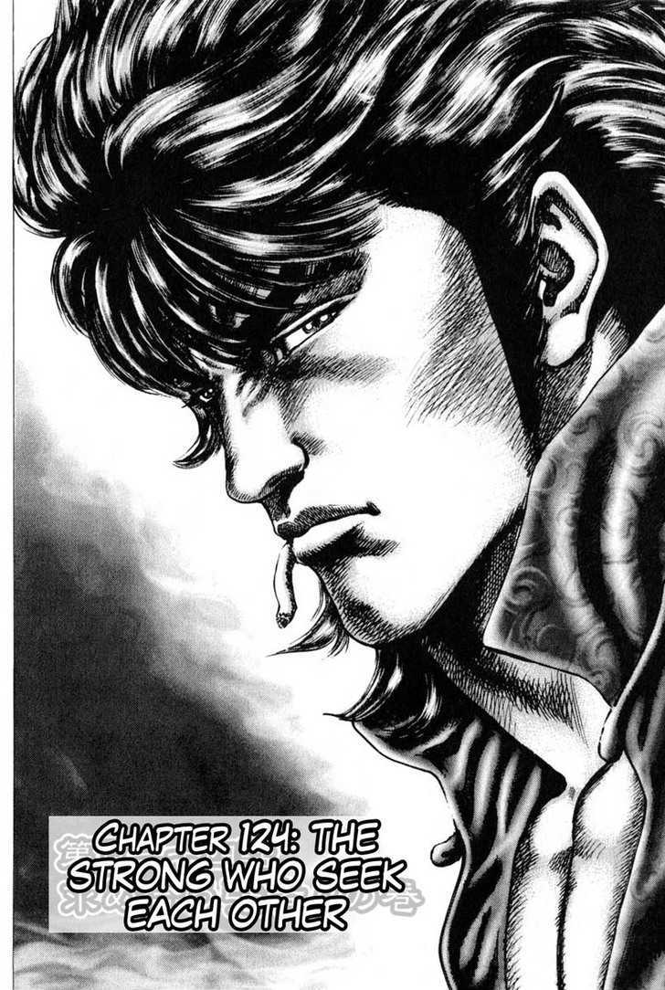 Souten No Ken Vol.12 Chapter 124 : The Strong Who Seek Each Other - Picture 3
