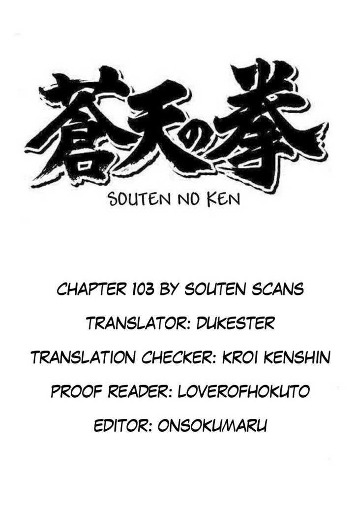 Souten No Ken Vol.10 Chapter 103 : Passing On The Title Of Successor - Picture 1
