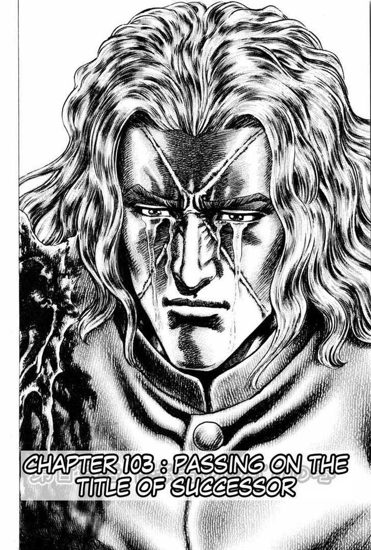Souten No Ken Vol.10 Chapter 103 : Passing On The Title Of Successor - Picture 3