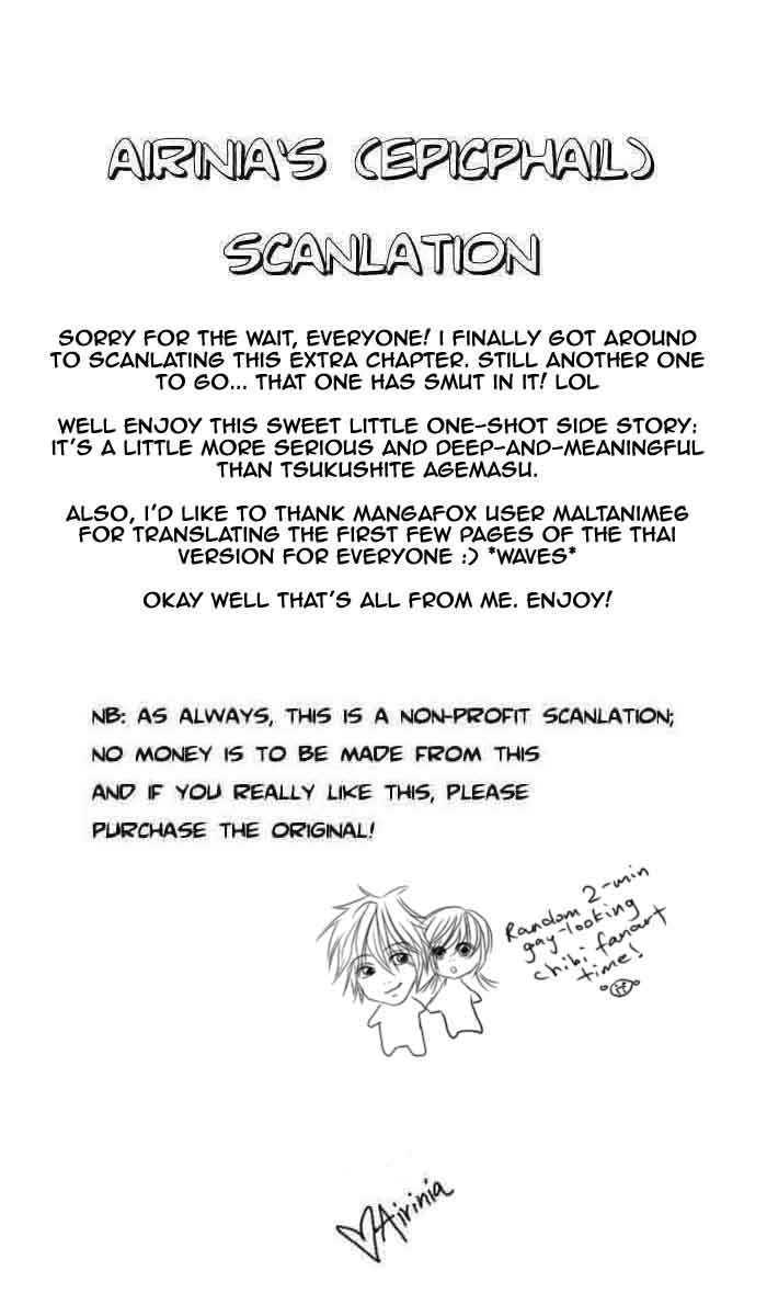 Tsukushite Agemasu - Page 1