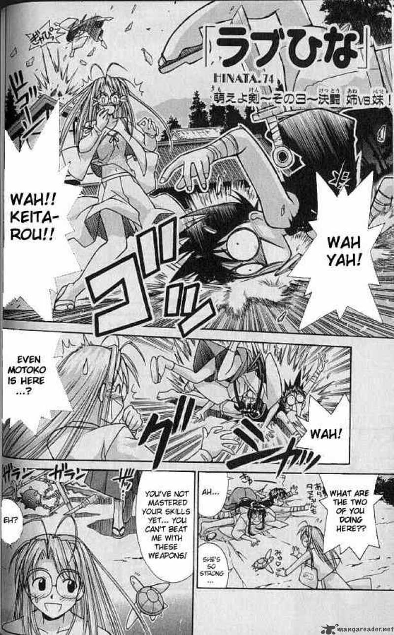 Love Hina Chapter 74 : Grow Up! Sword! Part 3 - Sister Vs Sister - Picture 2