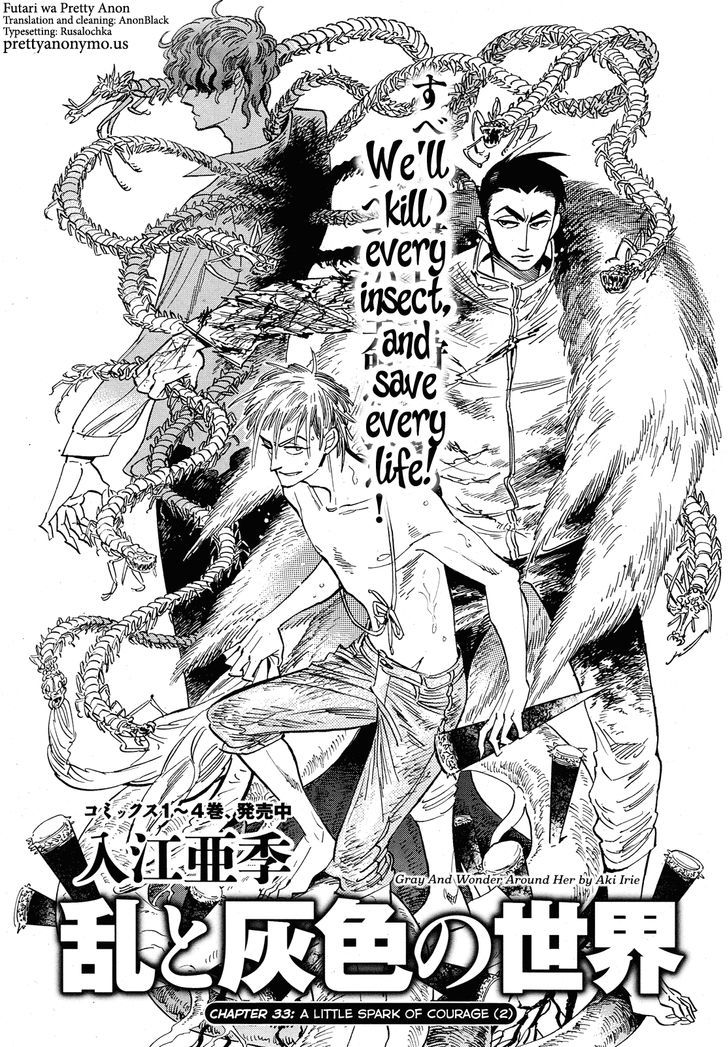 Ran To Haiiro No Sekai Vol.6 Chapter 33 : A Little Spark Of Courage (2) - Picture 1
