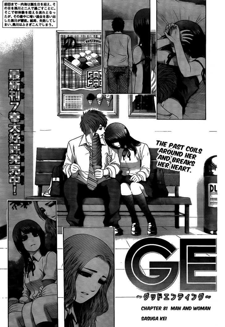 Ge Vol.10 Chapter 81 : Man And Woman - Picture 2
