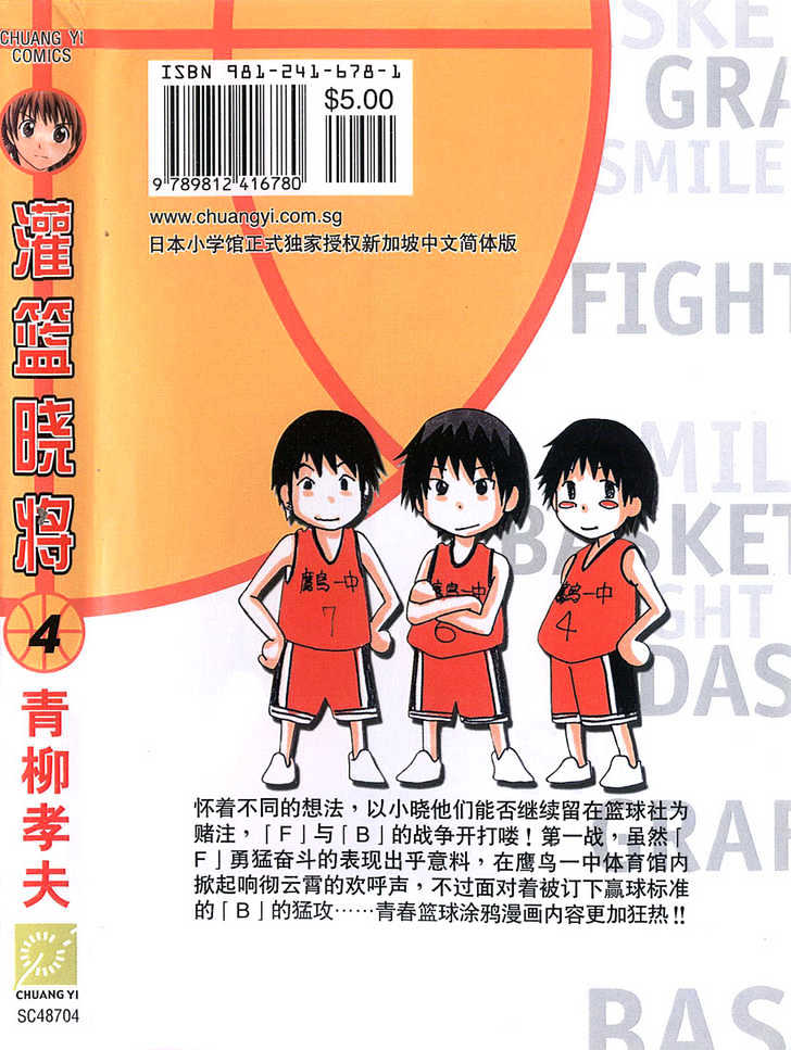 Fight No Akatsuki - Page 1