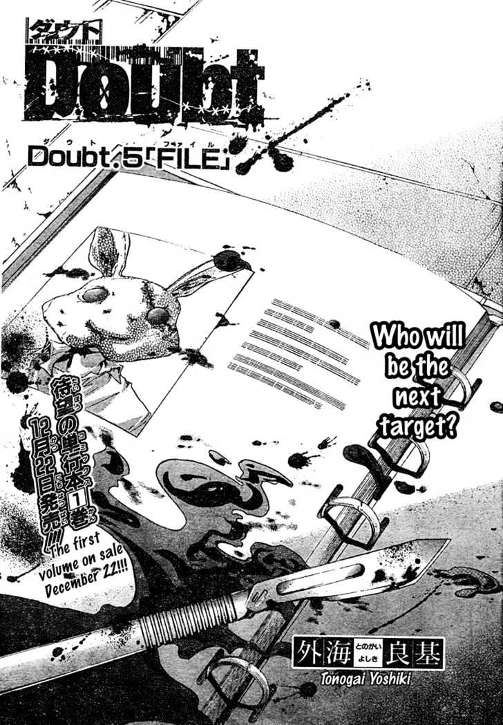 Doubt (Tonogai Yoshiki) Chapter 5 : File - Picture 3