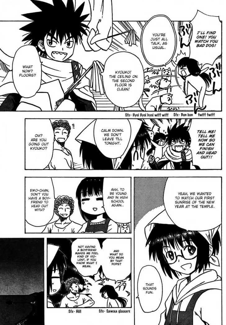 Hajimete No Aku - Page 3