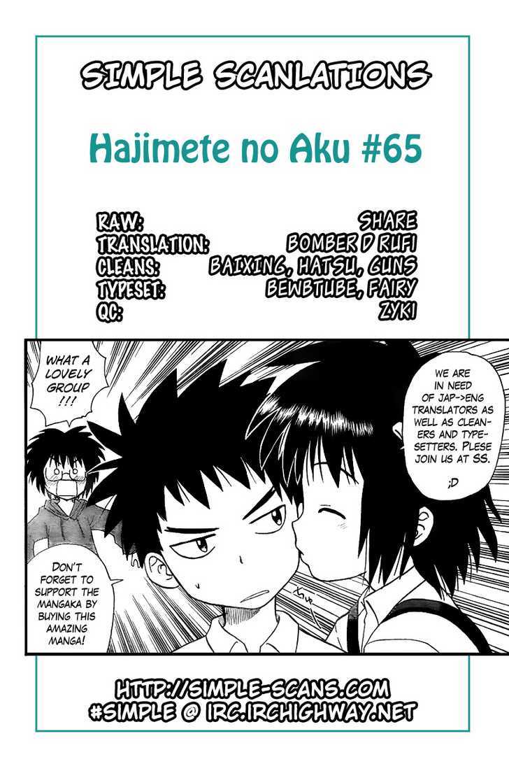 Hajimete No Aku Vol.7 Chapter 65 : Midoritani Hanako No Yuutus - Picture 1