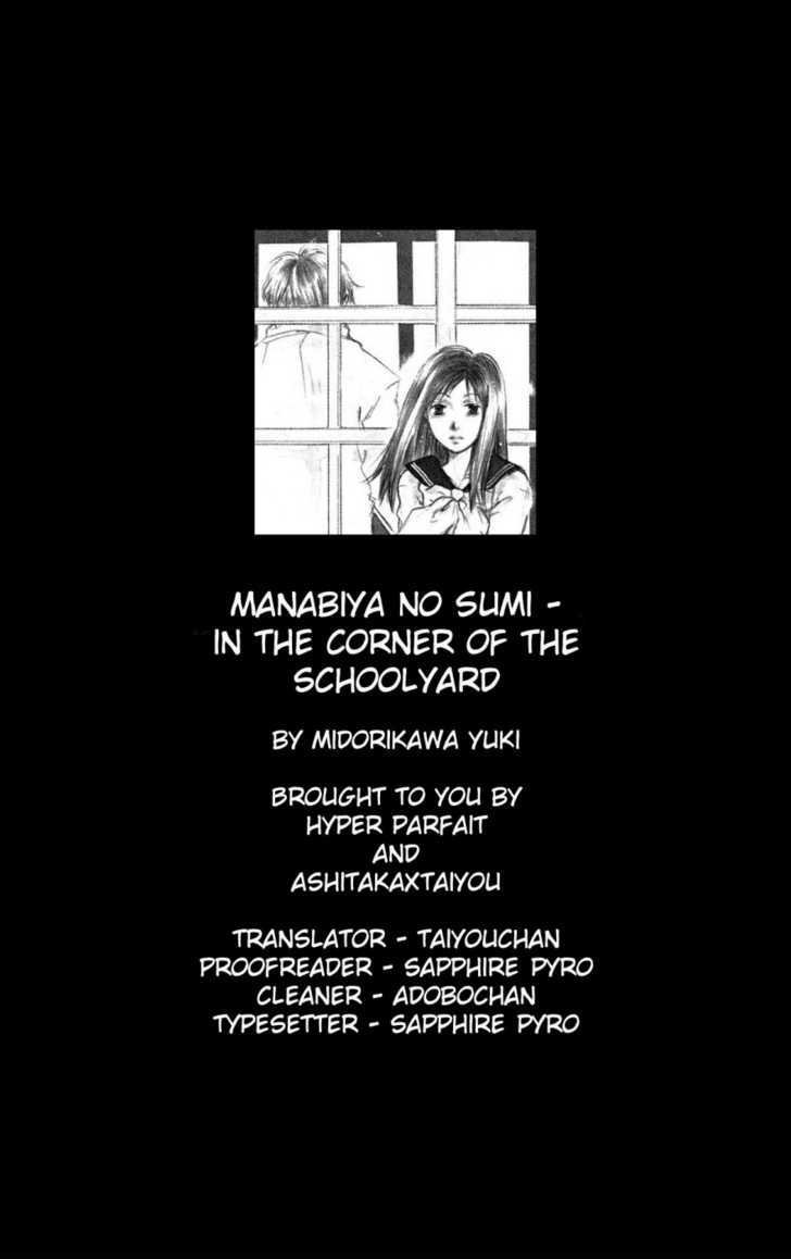 Manabiya No Sumi - Page 1