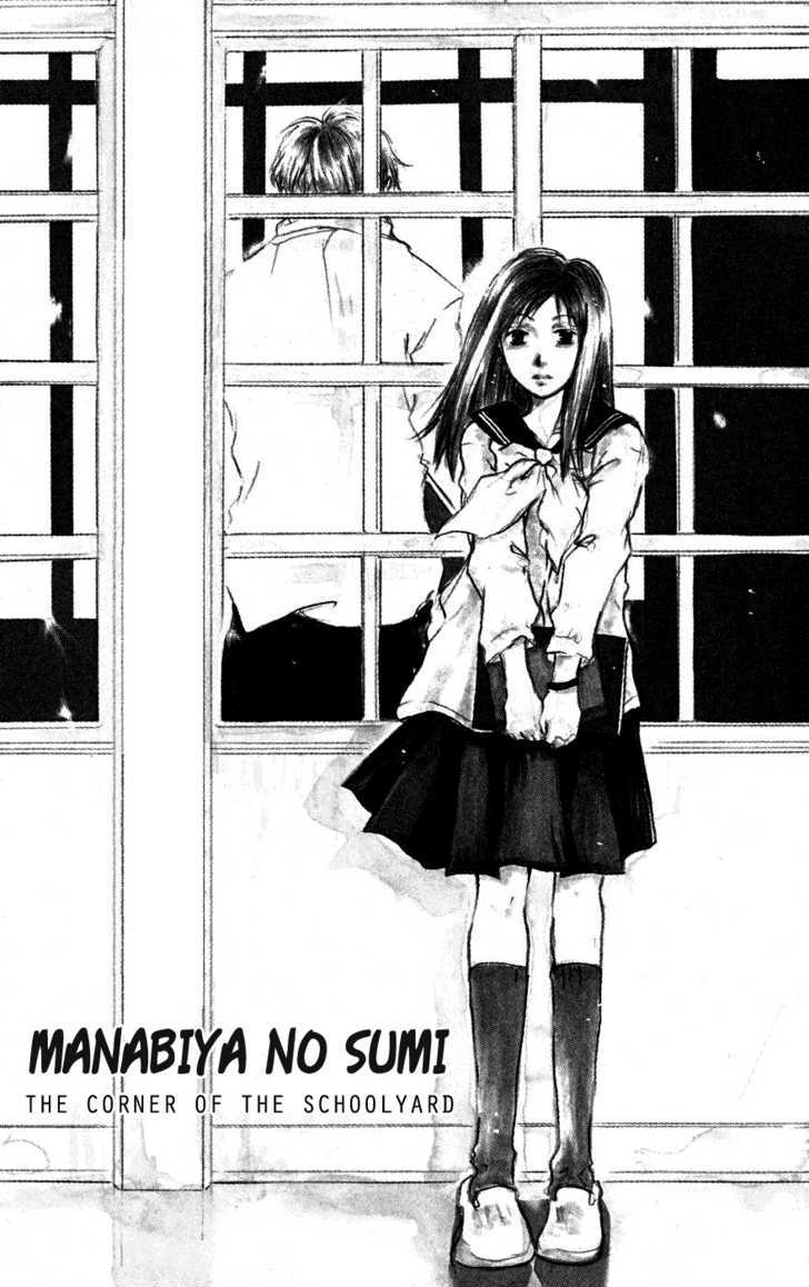 Manabiya No Sumi - Page 2
