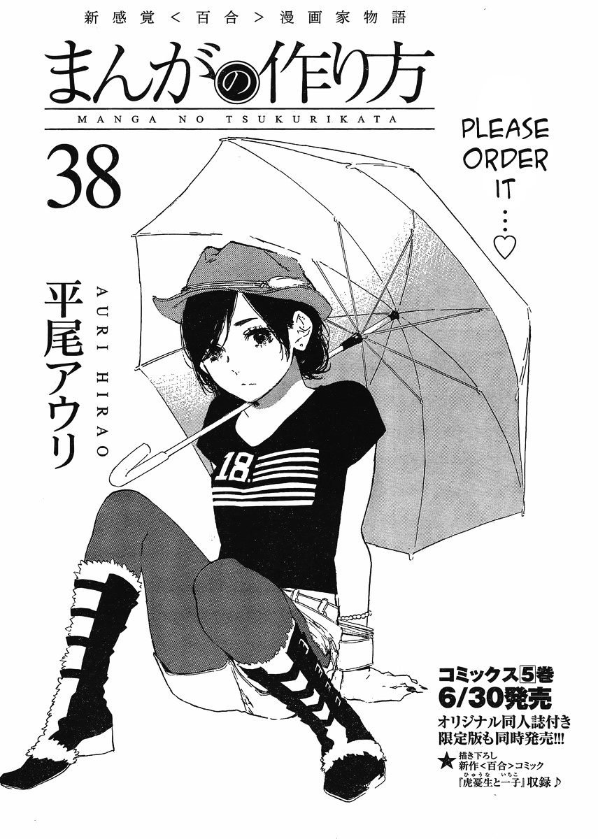 Manga No Tsukurikata - Page 1
