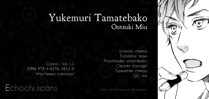 Yukemuri Tamatebako - Page 1