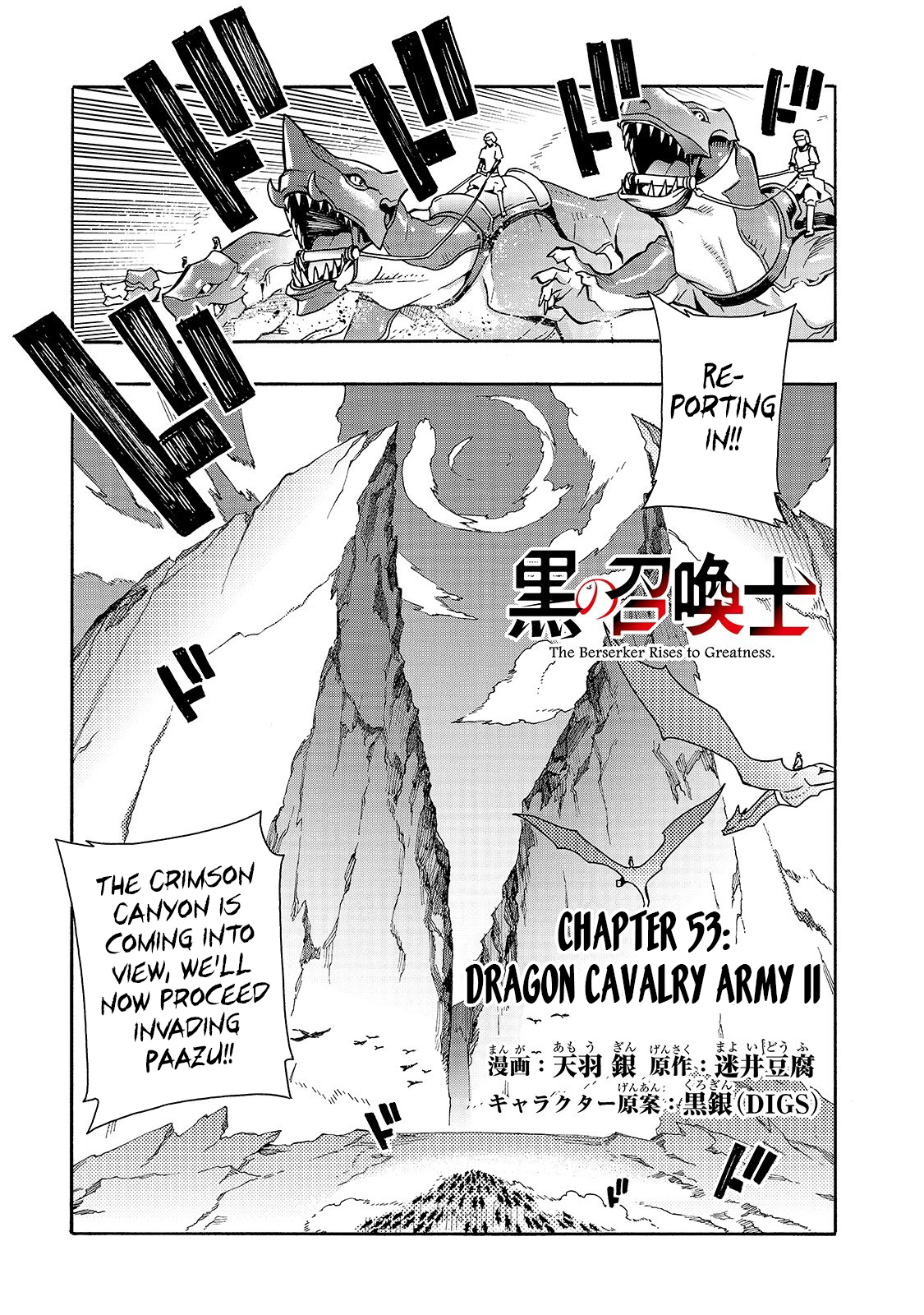 Kuro No Shoukanshi Chapter 53: Dragon Cavalry Army, Part 2 - Picture 2