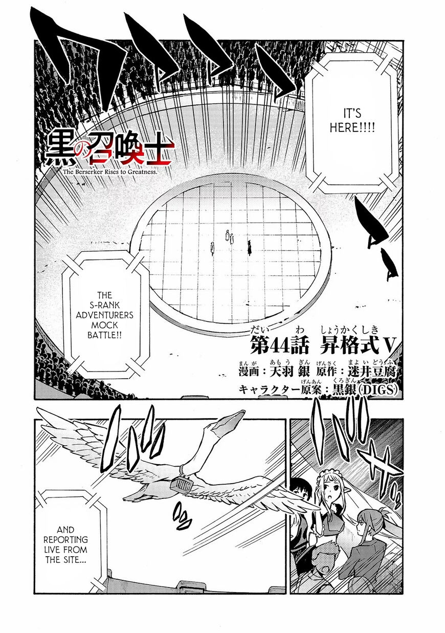 Kuro No Shoukanshi - Page 2