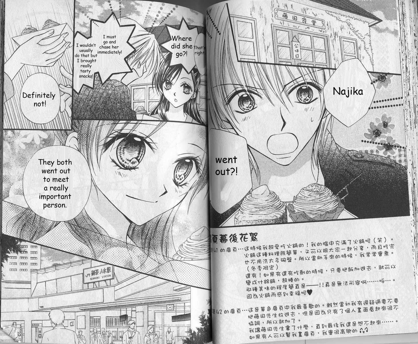 Kitchen Princess Vol.9 Chapter 41 : Najika And The Banana Bread - Picture 1